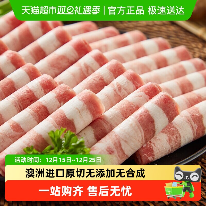 鲜罗纪进口原切澳洲谷饲肥牛卷