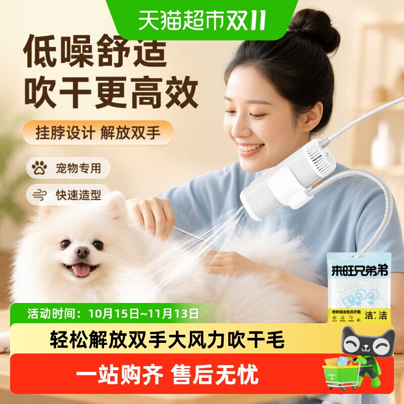 【超市专享】宠物吹水机挂脖吹风机狗狗洗澡吹毛神器美容师专用