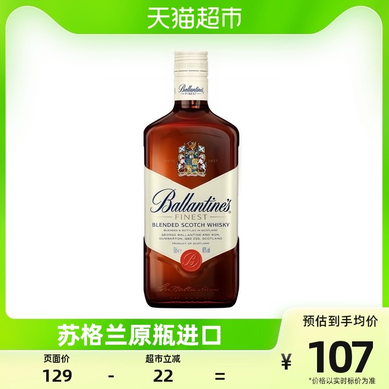 进口Ballantine's百龄坛特醇威士忌英国原装进口洋酒700ml×1特调
