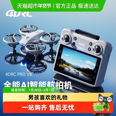 4DRC大屏遥控器无人机男孩玩具