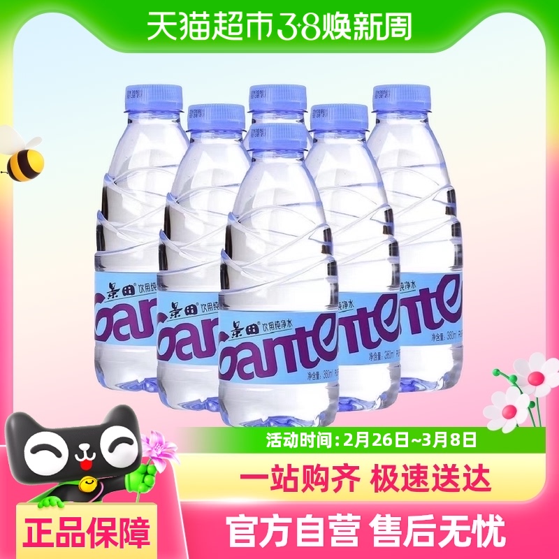 景田饮用纯净水家庭办公饮料 景田360ml*6瓶/12瓶/24瓶