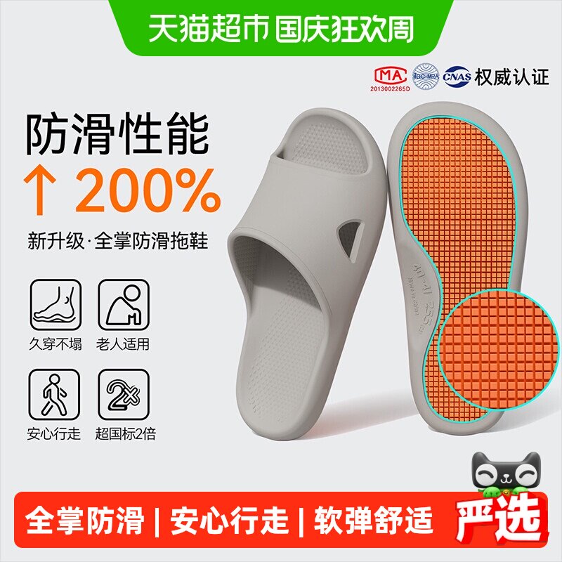利达妮防臭防滑拖鞋湿水不滑图片