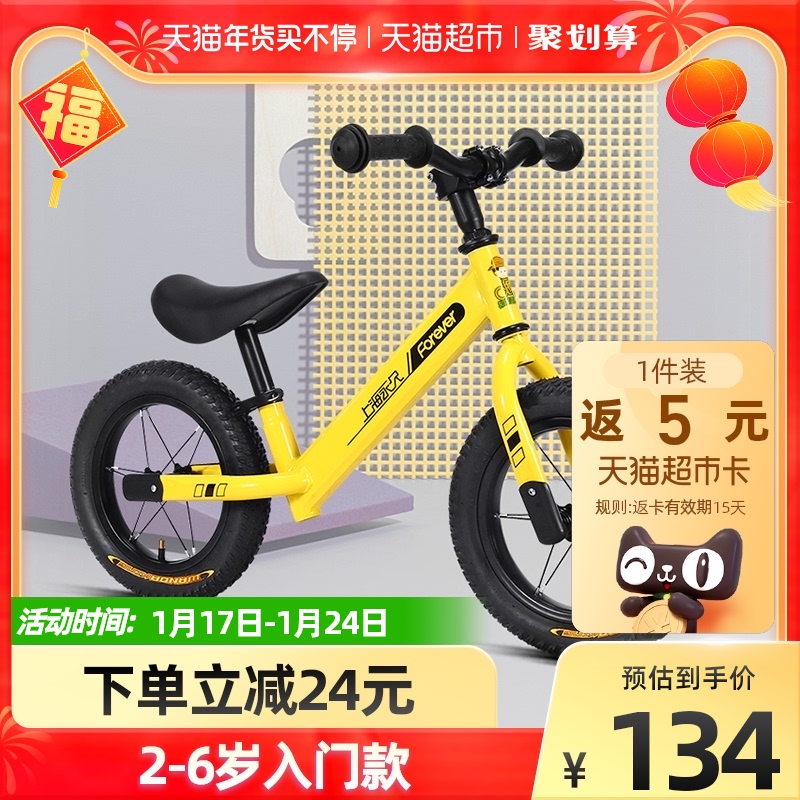 永久儿童平衡车男女孩无脚踏滑步车2-3-6岁宝宝童车小孩礼物12寸