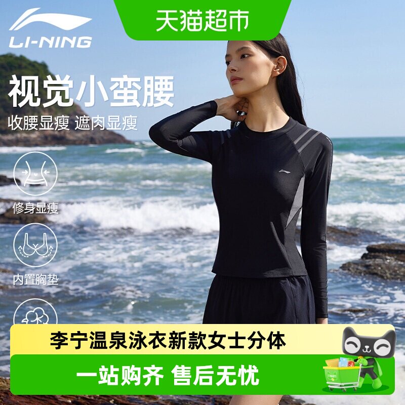Lining李宁分体竞速泳衣显瘦透气图片