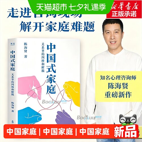 中国式家庭：关系里的纠缠和解脱