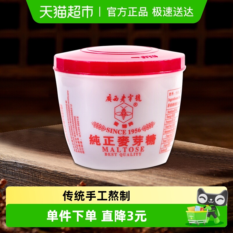 蜜蜂牌纯正麦芽糖糖浆饴糖传统手工熬制棒棒糖龙须糖烘焙原料