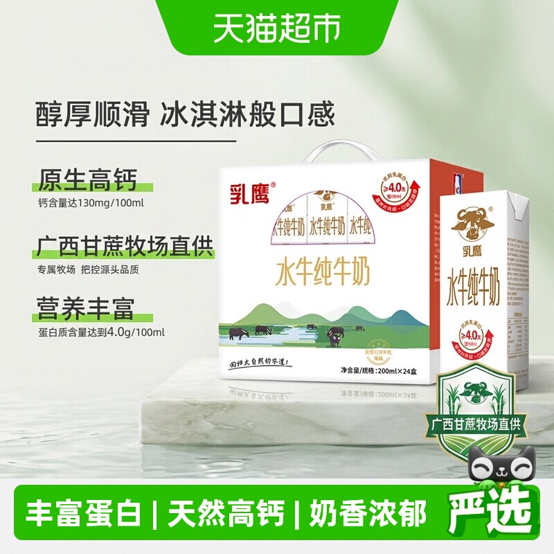 南国乳业纯牛奶图片