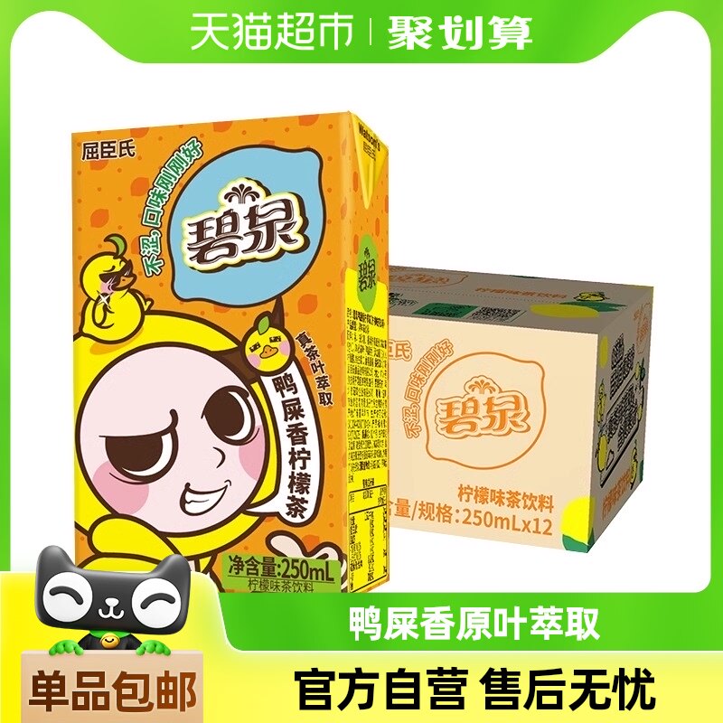 �����ϱ�ȪѼʺ�����ʲ�250ml*12�в���άC������Ʒ��ɬ�۲ͽ���