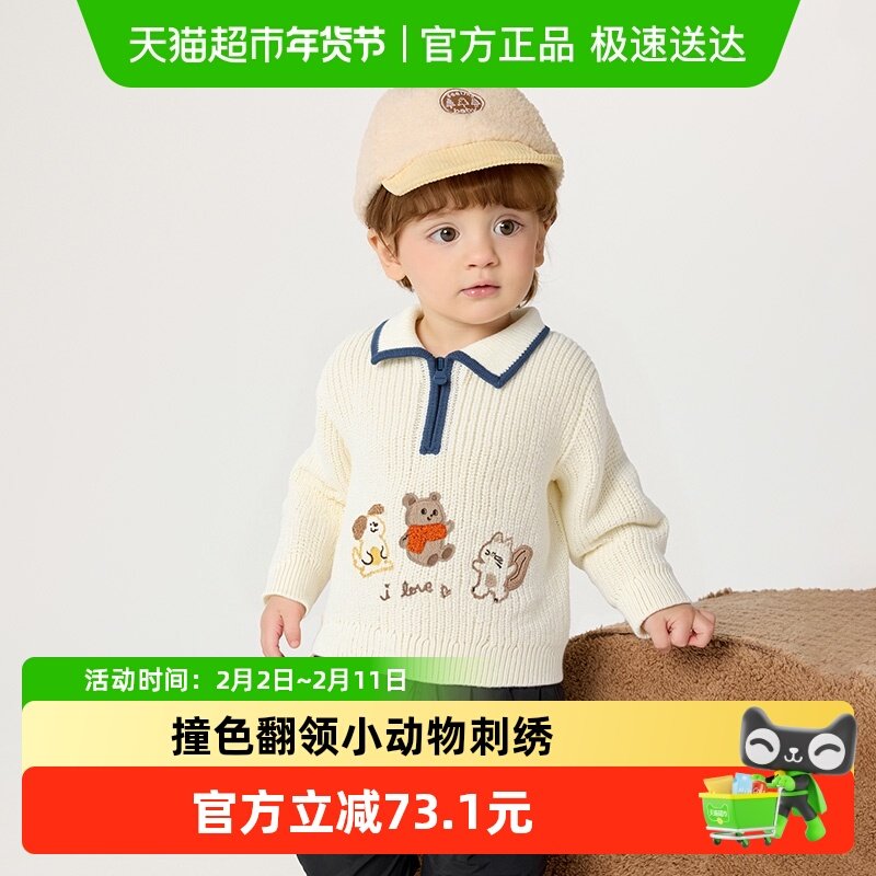 巴拉巴拉balaOne儿童毛衣男童女童2025冬新款线衫婴儿宝宝针织衫
