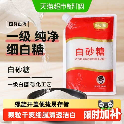 舒可曼白砂糖袋盖设计细腻易融