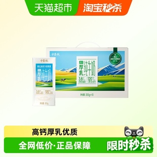 中垦牧高钙厚乳3.8纯牛奶整箱高原沙漠儿童好喝纯奶