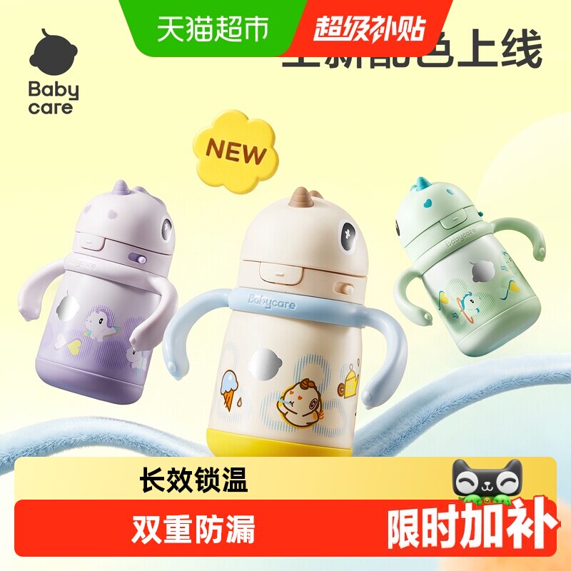 bcbabycare独角兽吸管杯防呛便洗图片