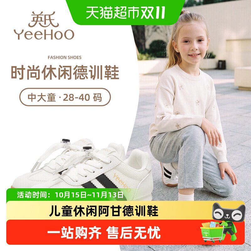 YEEHOO英氏儿童阿甘德训鞋舒适