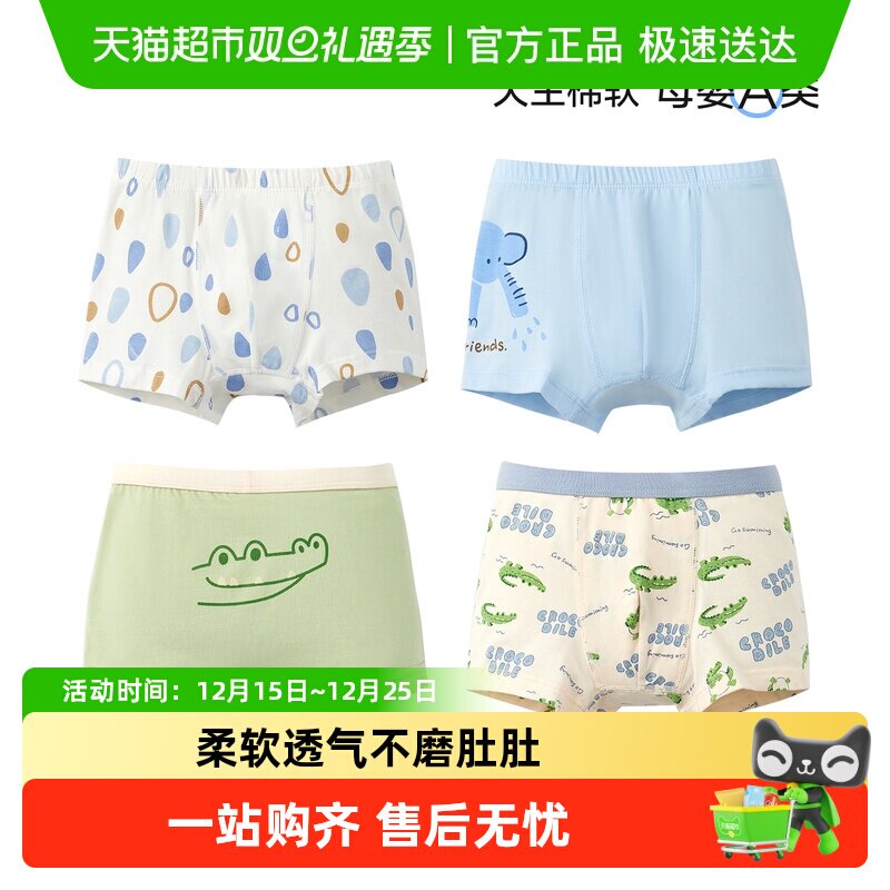 尼多熊儿童内裤男童纯棉宝宝婴儿男孩小童四角平角小孩中大童短裤