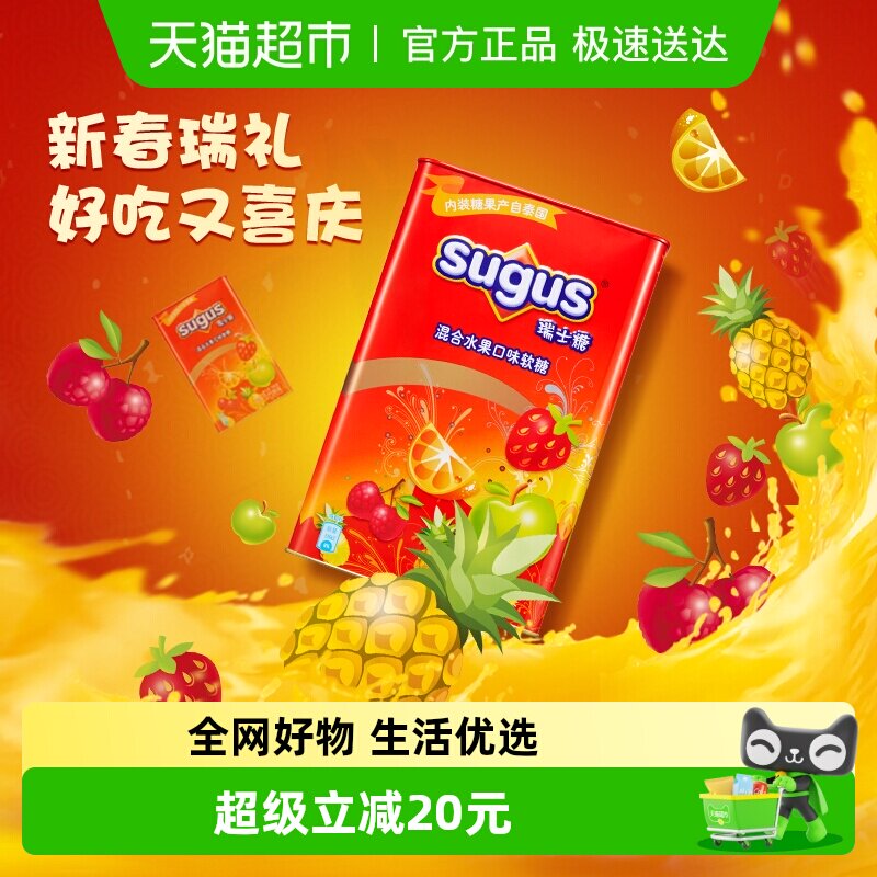 瑞士糖果礼盒混合水果口味550g*2罐儿童休闲零食喜糖果婚庆伴手礼