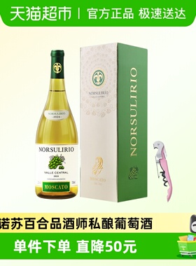 智利中央山谷诺苏百合品酒师私酿750ml干白葡萄酒礼盒装