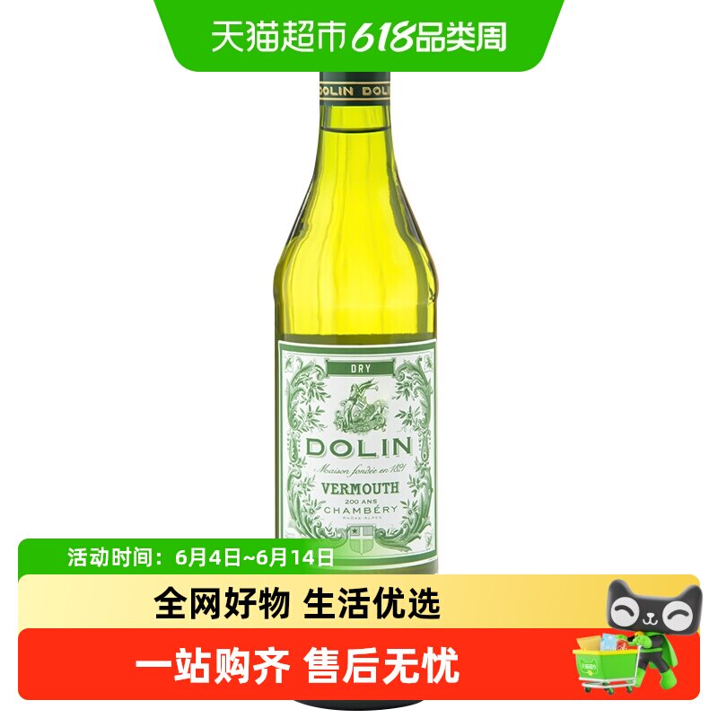 法国进口督林干味美思酒利口酒洋酒力娇酒调酒基酒配制酒