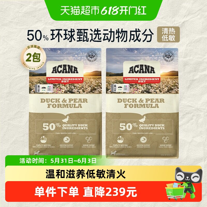 ACANA爱肯拿狗粮幼犬成犬粮鸭肉梨狗粮2kg*2无谷低敏全价进口