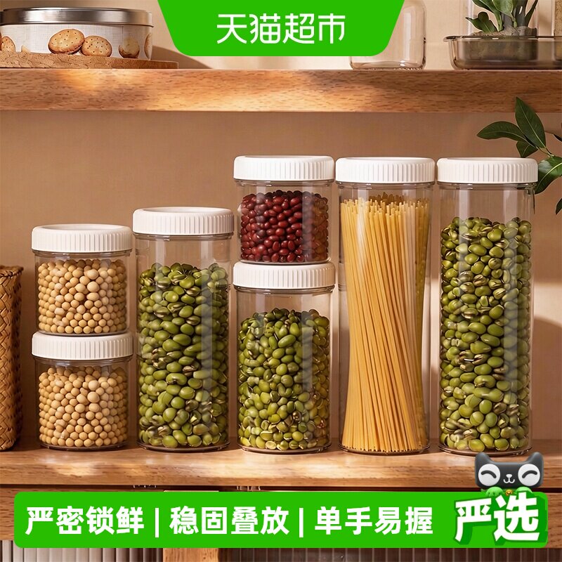 优勤密封罐五谷杂粮厨房收纳食品级干货透明塑料罐盒子零食储物罐