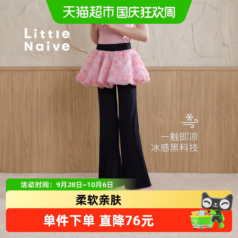 LittleNaive儿童防晒高弹亲肤裤