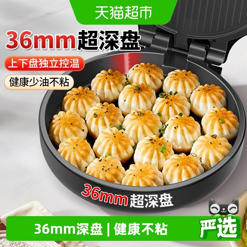 利仁电饼铛家用双面加热煎烙饼锅煎饼机加深加大烙饼机新款电饼档