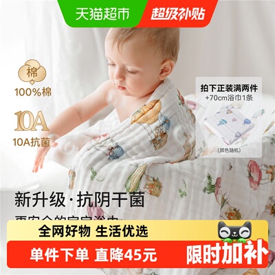 EMXEE嫚熙婴儿纱布浴巾7A抗菌
