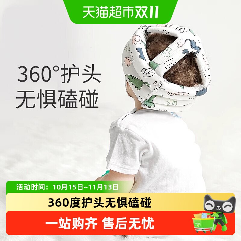 婴儿学步护头防摔帽宝宝学走路头部保护垫儿童防撞枕神器夏季透气