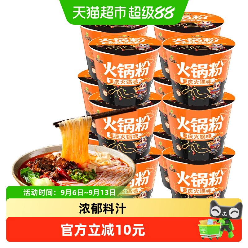 稻花香牛肉火锅味粉丝方便面泡面106g*12桶装速食酸辣粉夜宵