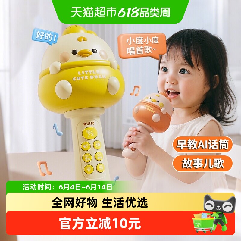 【下拉详情有优惠】儿童小话筒麦克风智能无线蓝牙嗨唱亲子互动