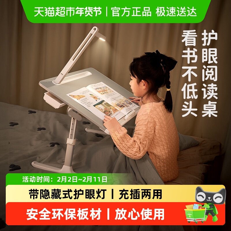 赛鲸床上学习桌小桌子带灯可折叠升降阅读书架飘窗小桌板书桌儿童