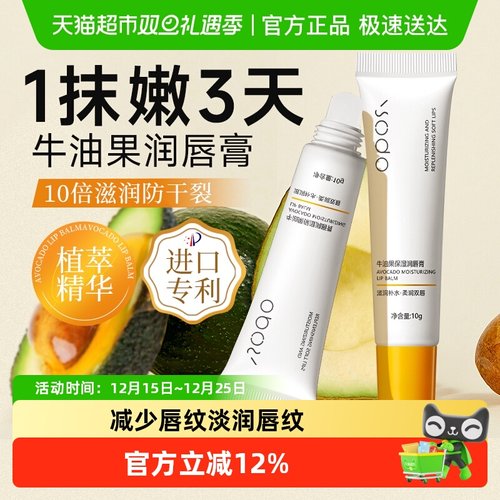 达人推荐&国货好评榜&润唇膏热销