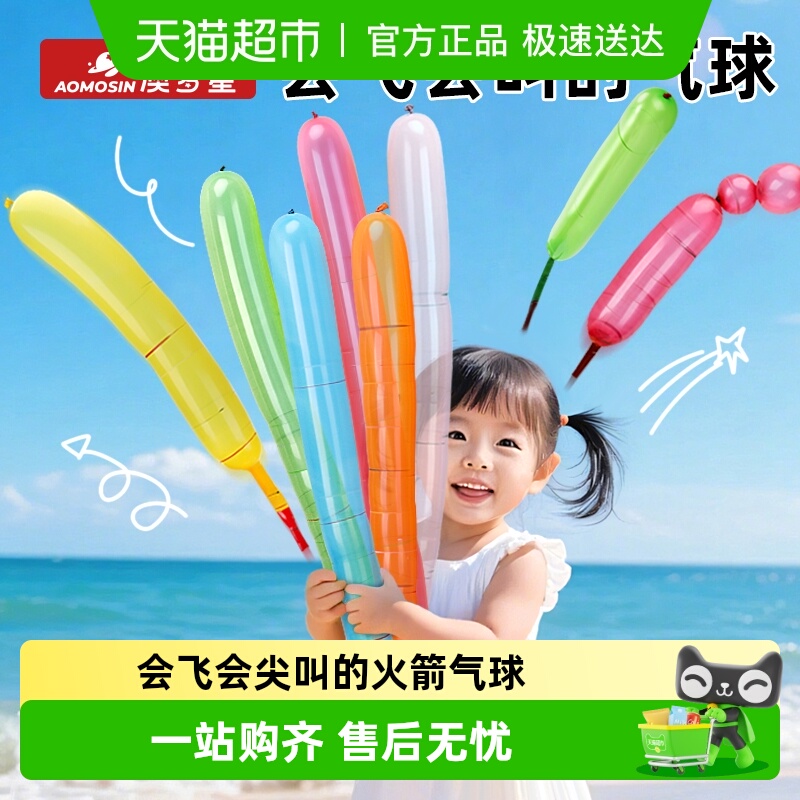 2025新款火箭气球会飞会尖叫的儿童加厚网红飞天放屁冲天气球玩具
