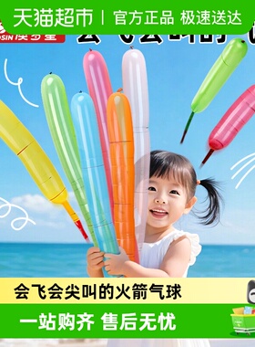 2025新款火箭气球会飞会尖叫的儿童加厚网红飞天放屁冲天气球玩具