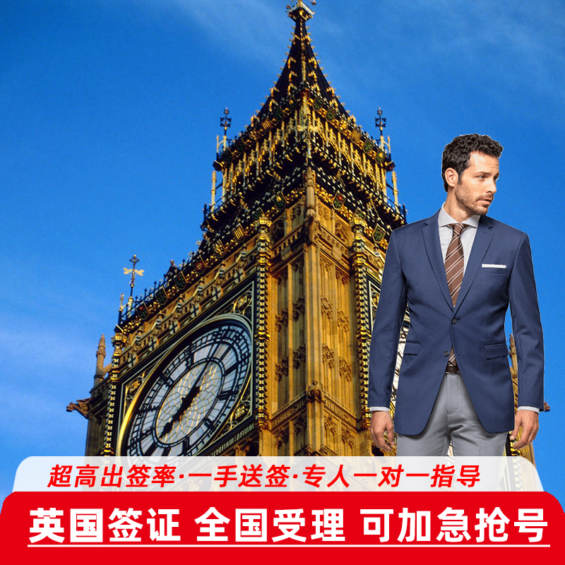 可加急办理，全国范围约签，各类人群均可办理 全球约签，境内全领区快速办理，专家审核一对一 高出签率，优先审核，享审核一对一服务 量身定制个性服务，各类型签证专家指导