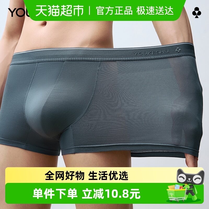 有棵树男士加肥加大纯棉裆内裤