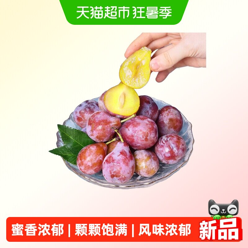 米乐果新疆西梅鲜果2斤装 18.7元 - 86线报