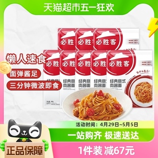 肉酱面400g 意式 8袋共3200g意大利面速食方便早餐 必胜客优选经典