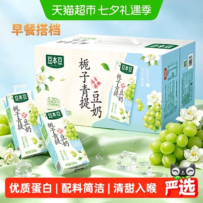 豆本豆栀子青提豆奶250ml*20盒