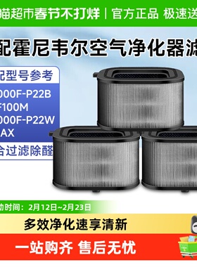 适配霍尼韦尔空气净化器HMAX KJ1000F滤网CMF100M除甲醛滤芯滤筒