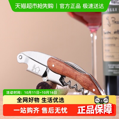 Cliton不锈钢海马刀侍酒刀