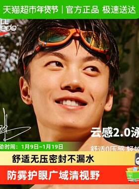 Speedo汪顺同款泳镜镀膜云感Biofuse2.0抗UV防水防雾高清游泳眼镜