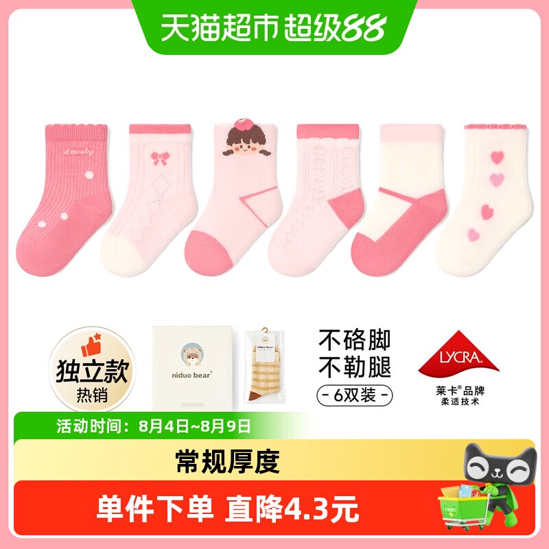 尼多熊2025春夏薄款女宝宝网眼袜
