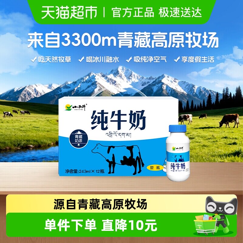 С��ţ��ţ��243ml*12ƿ��������Ũ����Ȼ�����Ȳ����ԭ��ţ�� 28.9Ԫ