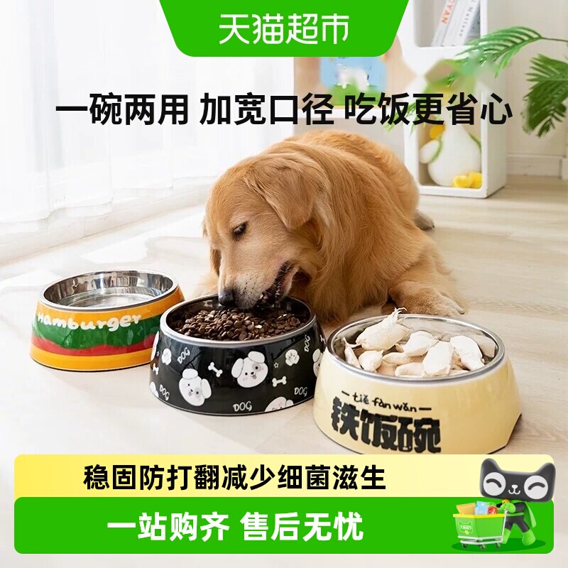 狗碗宠物猫咪狗盆饭盆不锈钢小狗防打翻大型犬防滑狗粮碗水碗