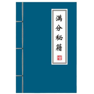 学霸a5小清新风笔记本子