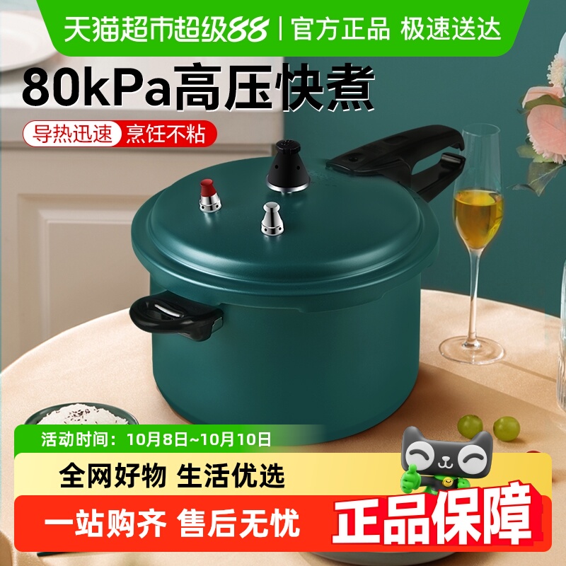 新款高压锅双喜陶瓷不粘