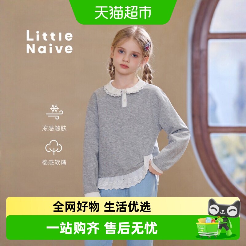 Little Naive女童娃娃领拼接长袖夏季新款花边T恤儿童凉感卫衣