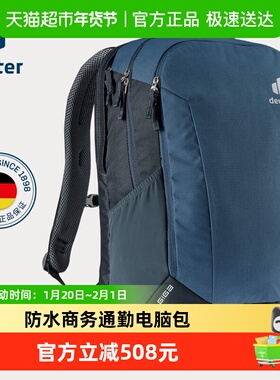 德国多特Deuter进口GIGA奇特防水商务电脑通勤包多功能校园背包