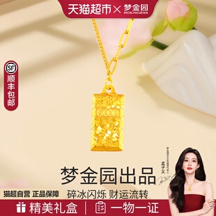 梦金园暴富小金砖银吊坠S925银碎碎冰挂坠AB项链送女友生日礼物