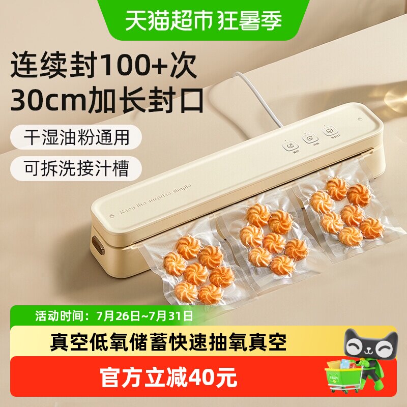小熊封口机全自动抽真空保鲜密封机家用小型封口食品密封机